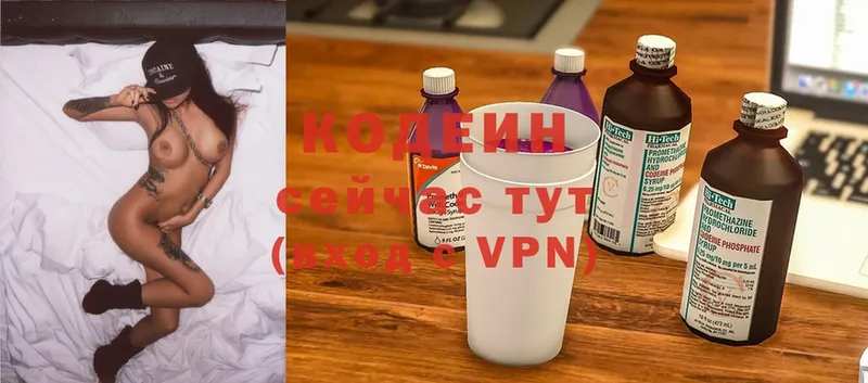 OMG как зайти  цена   Заинск  Кодеин Purple Drank 